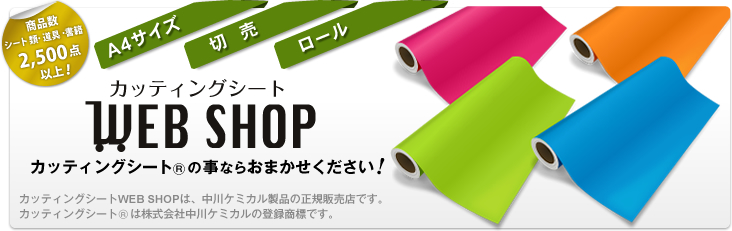 ���åƥ��󥰥�����WEB SHOP ���åƥ��󥰥����Ȥλ��ʤ餪�ޤ�������������